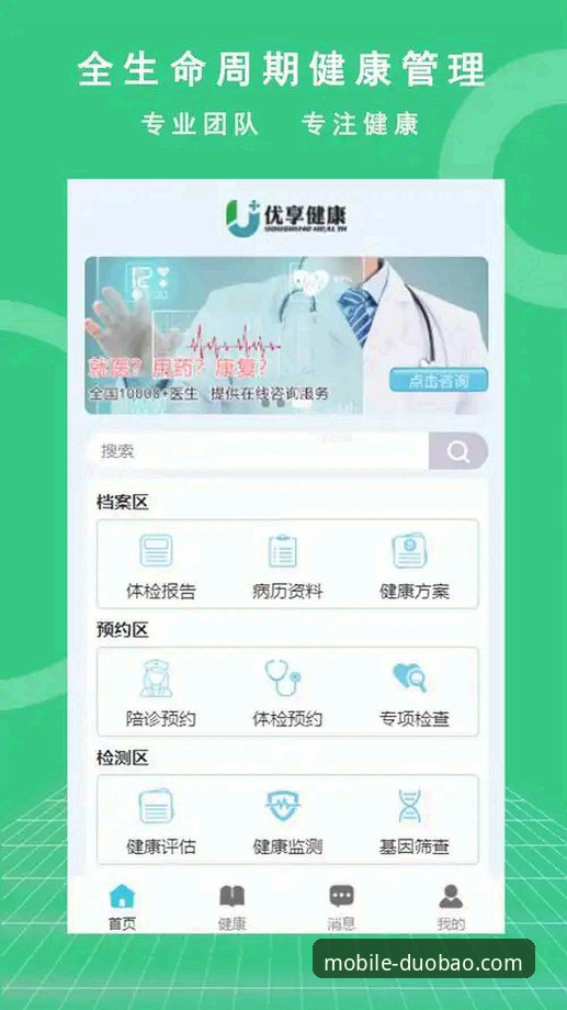 多宝体育手机版 多宝体育手机版使用指南:从下载到流畅体验的完整攻略