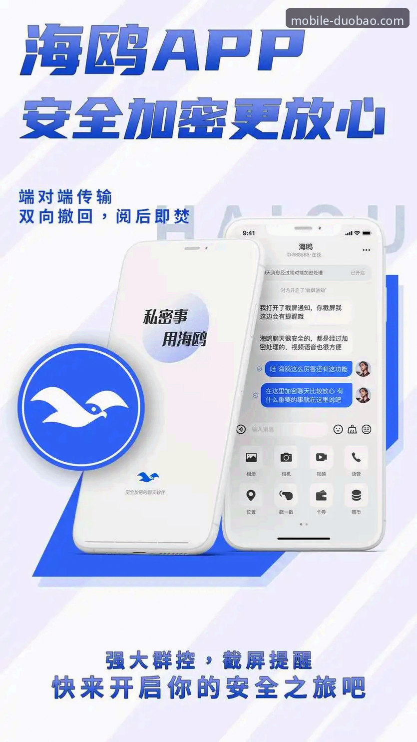 多宝体育APP官网：安全下载与高效使用的实用指南