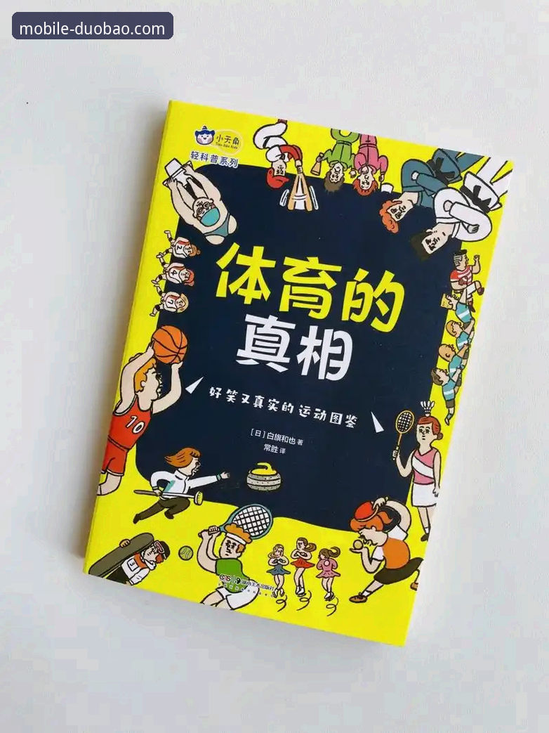 深度揭秘多宝体育最新版下载官方下载：行业趋势与安全选择的真相
