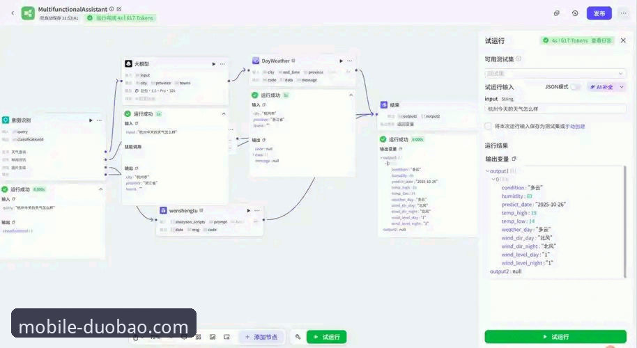 多宝体育APP安装 多宝体育APP安装深度分析:从零到一的完整探索
